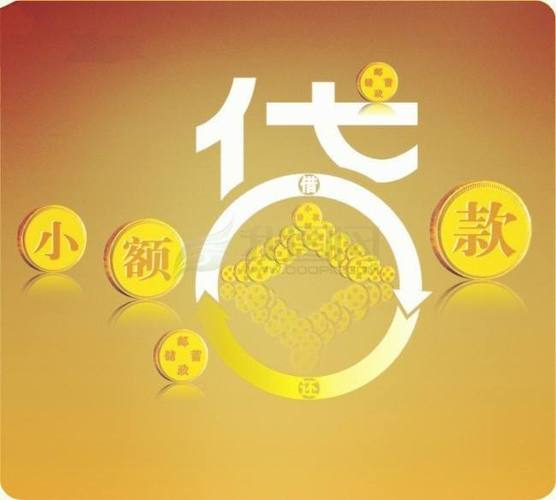 个人贷款申请技巧